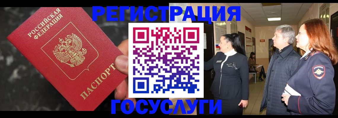 временная прописка в Курской области
