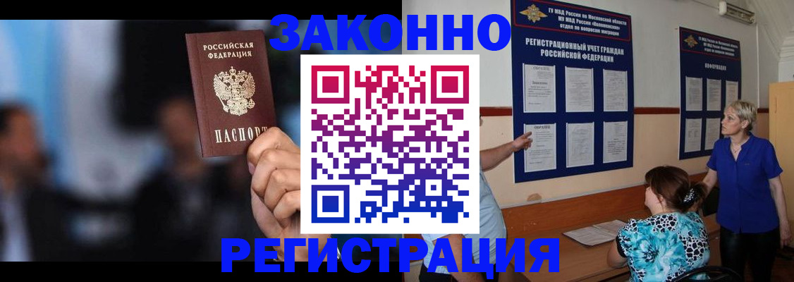 прописка для школы в Курской области