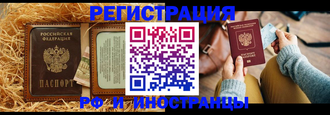 прописка для школы в Курской области