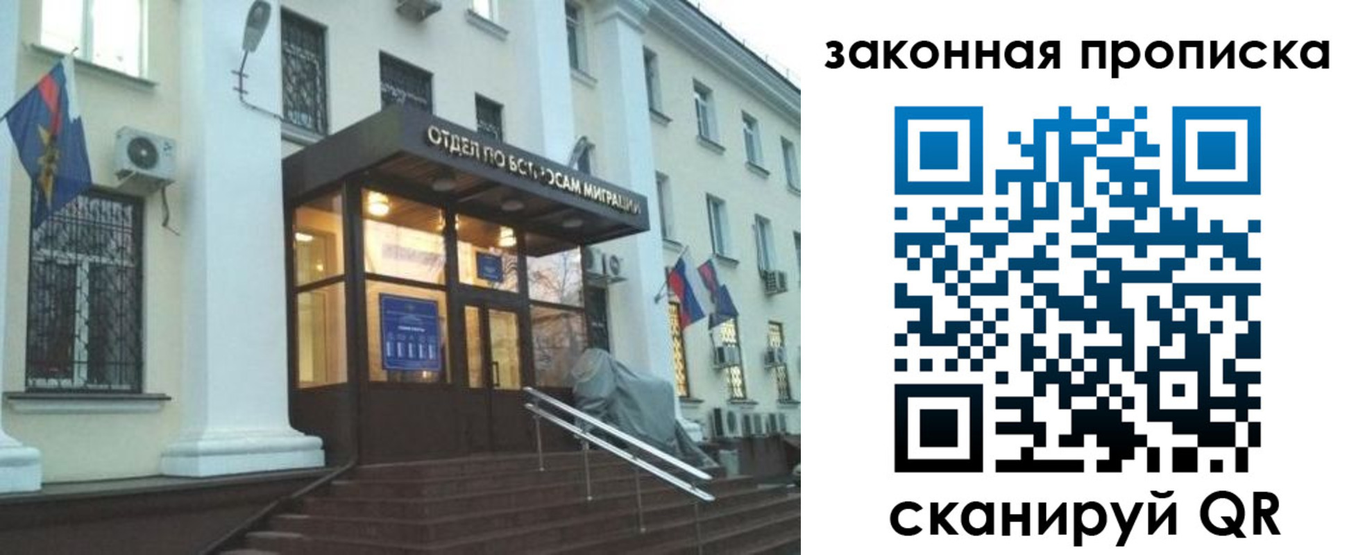 прописка для кредита в Курской области