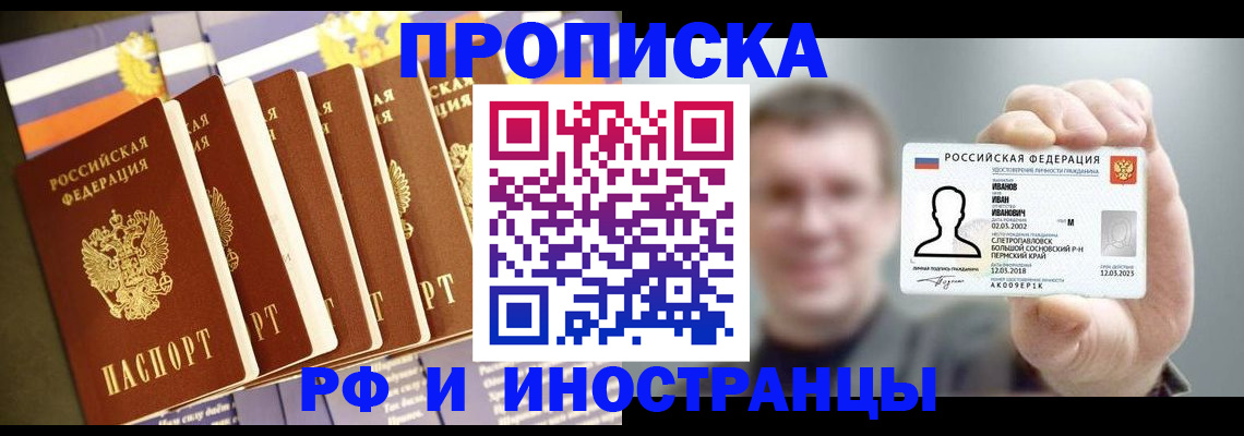 временная регистрация собственник в Курской области