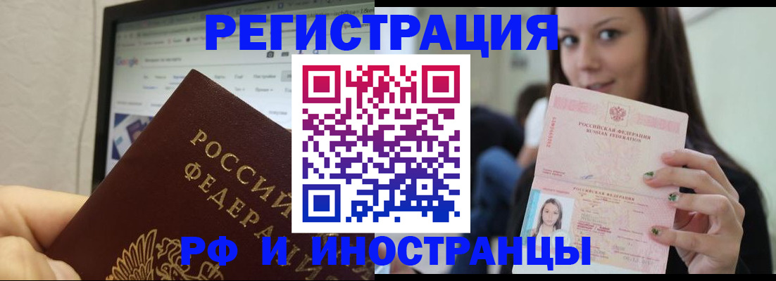 где прописаться в Курской области