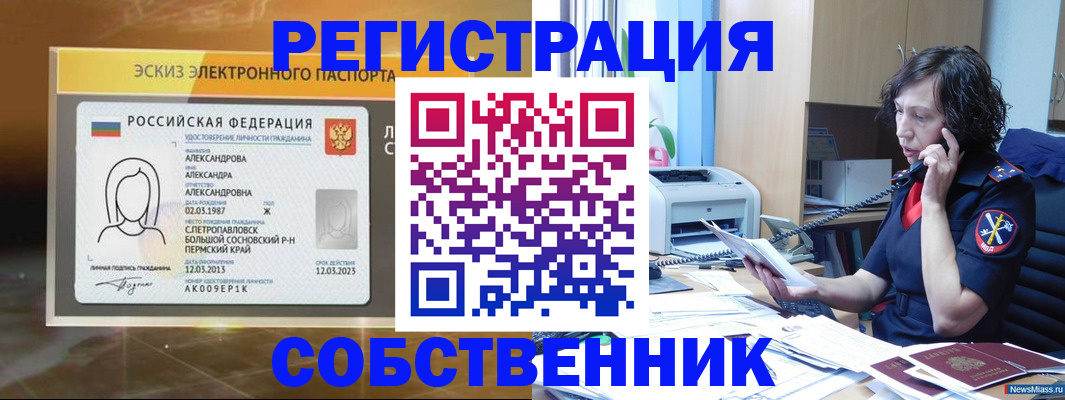 прописка иностранных граждан в Курской области