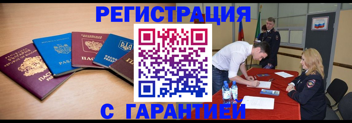 миграционный учет в Курской области
